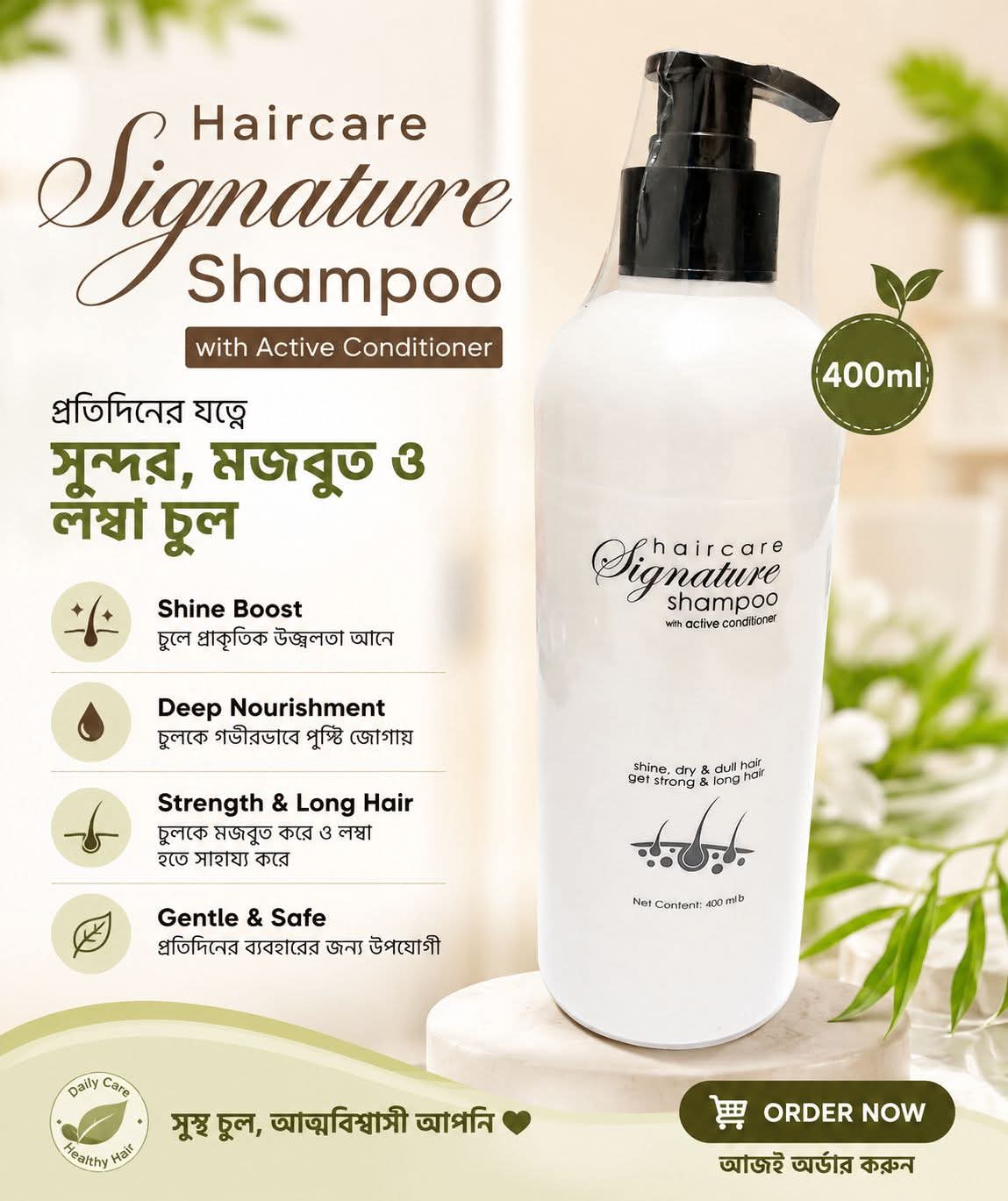 Signature Shampoo with Active Conditioner (400ml) | OwnLiveStore